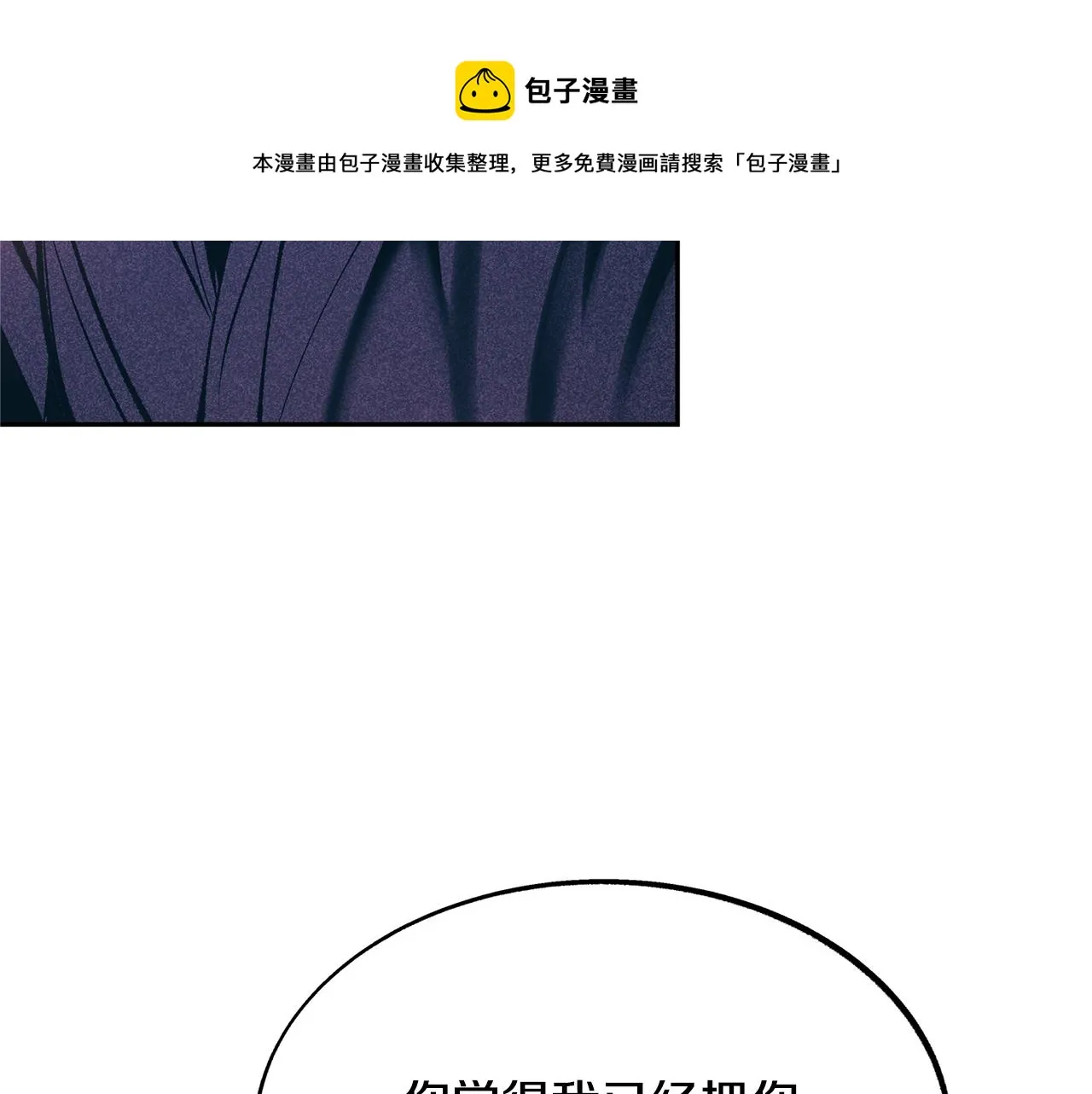 第33话 同入地狱 第23页