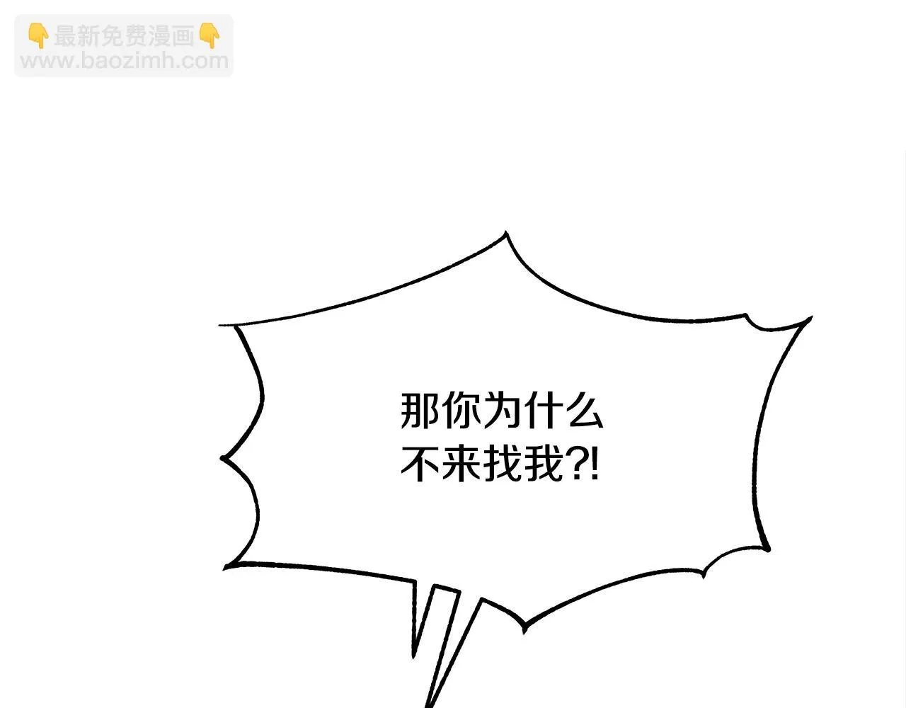 第33话 同入地狱 第26页
