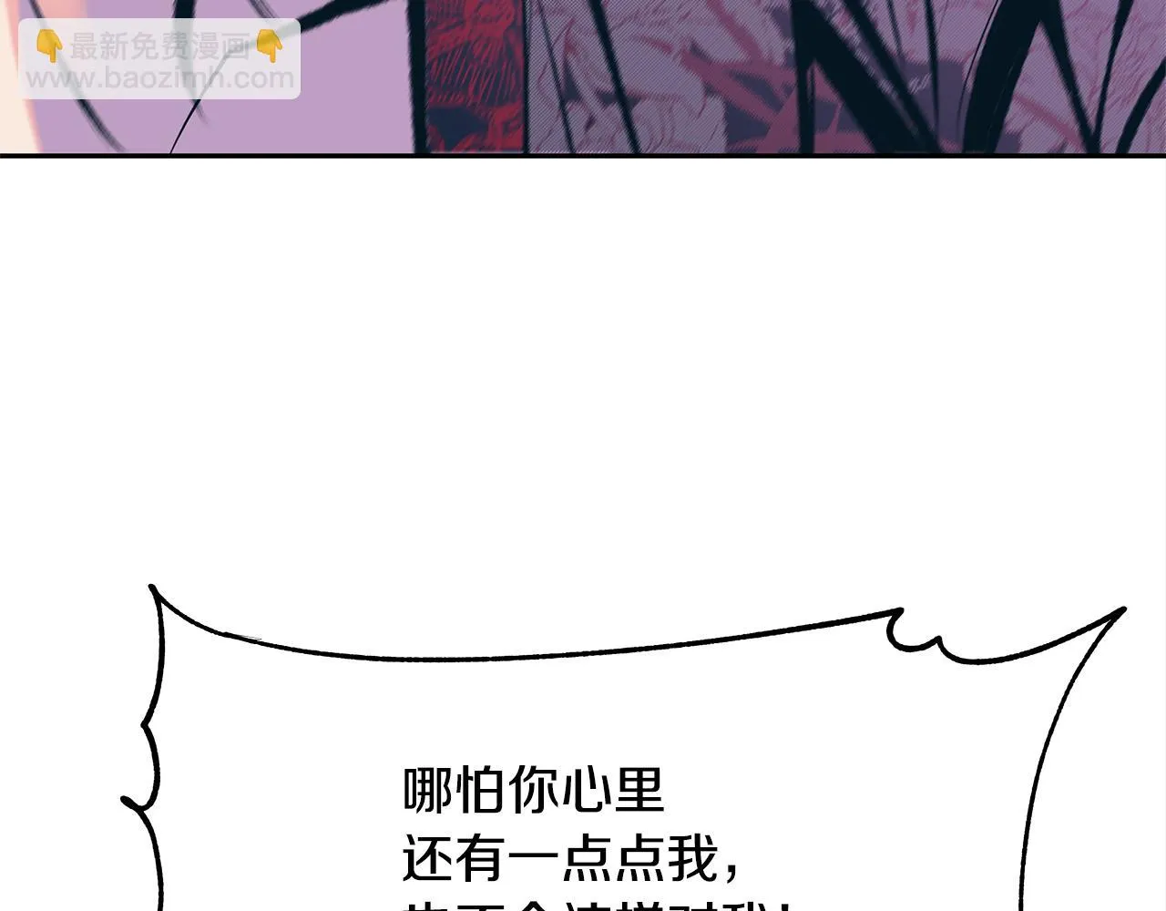 第33话 同入地狱 第28页