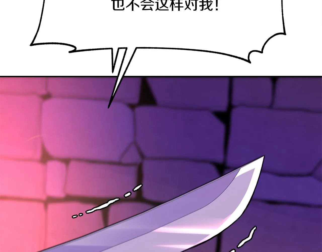 第33话 同入地狱 第29页