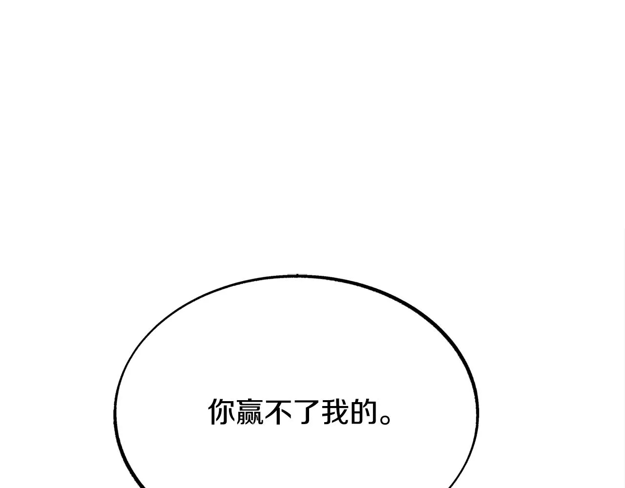 第33话 同入地狱 第31页