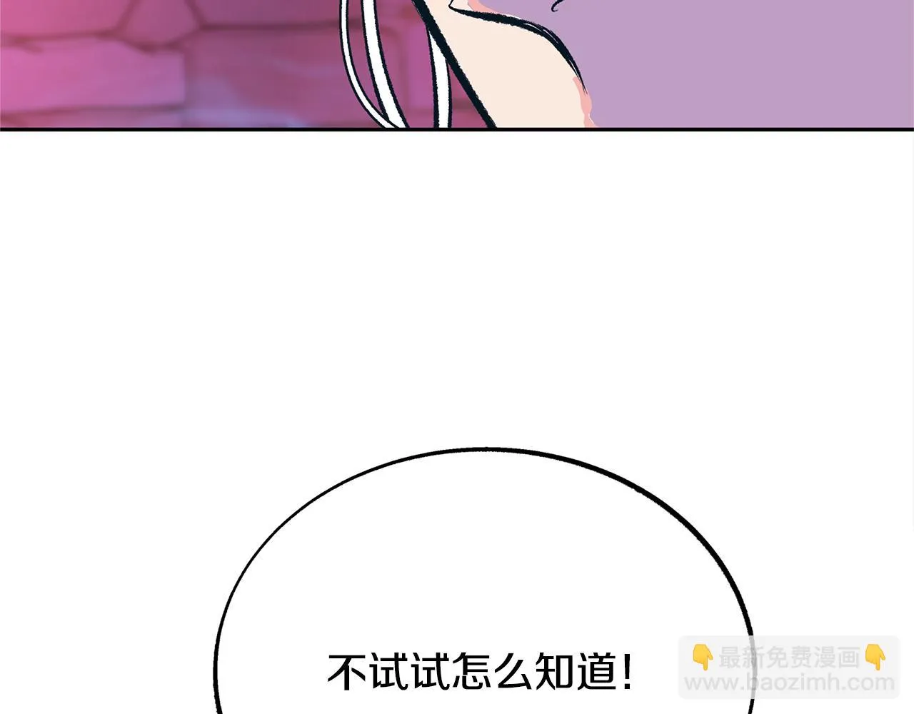 第33话 同入地狱 第33页