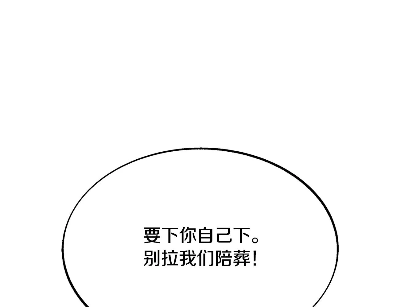 第33话 同入地狱 第39页