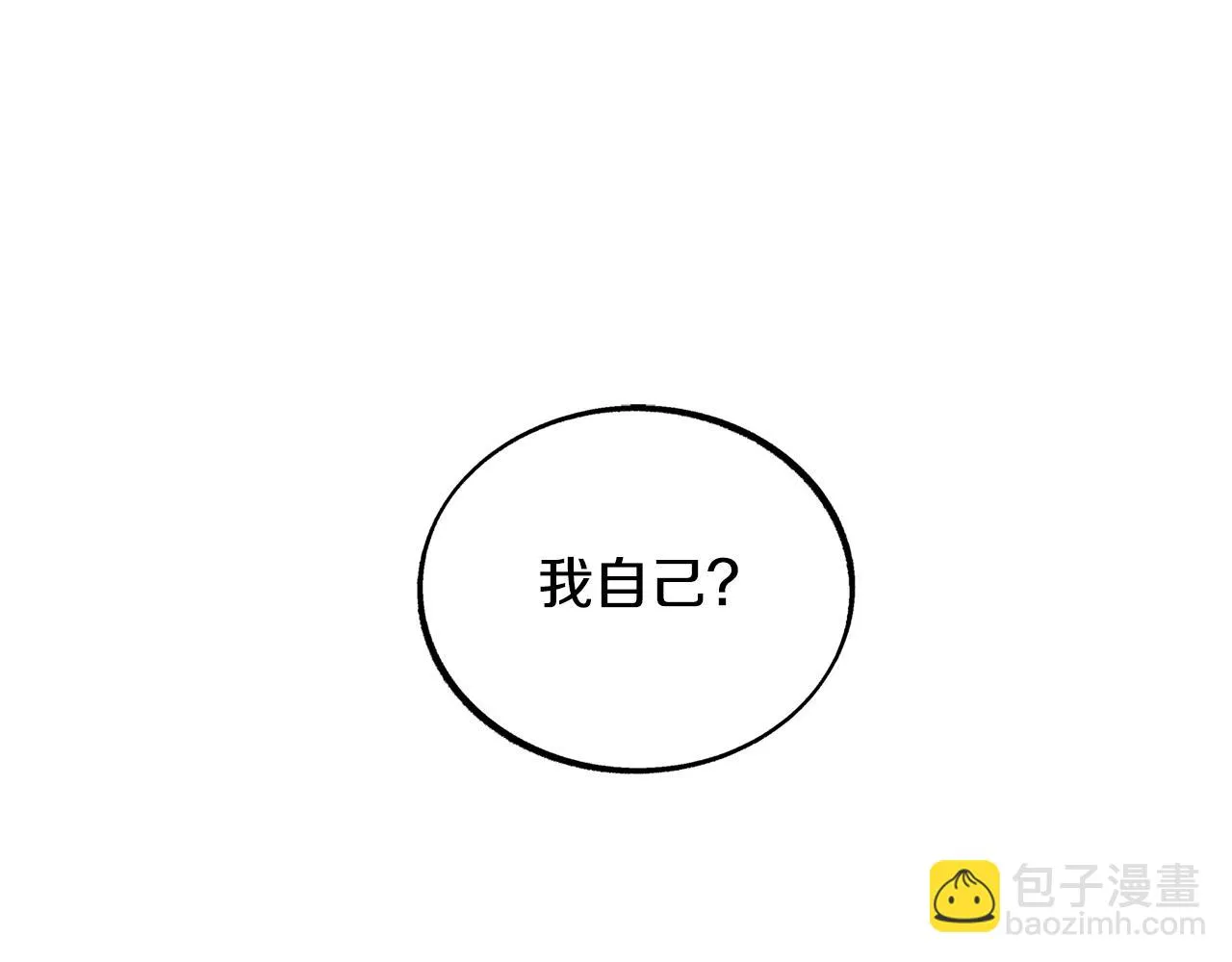 第33话 同入地狱 第43页