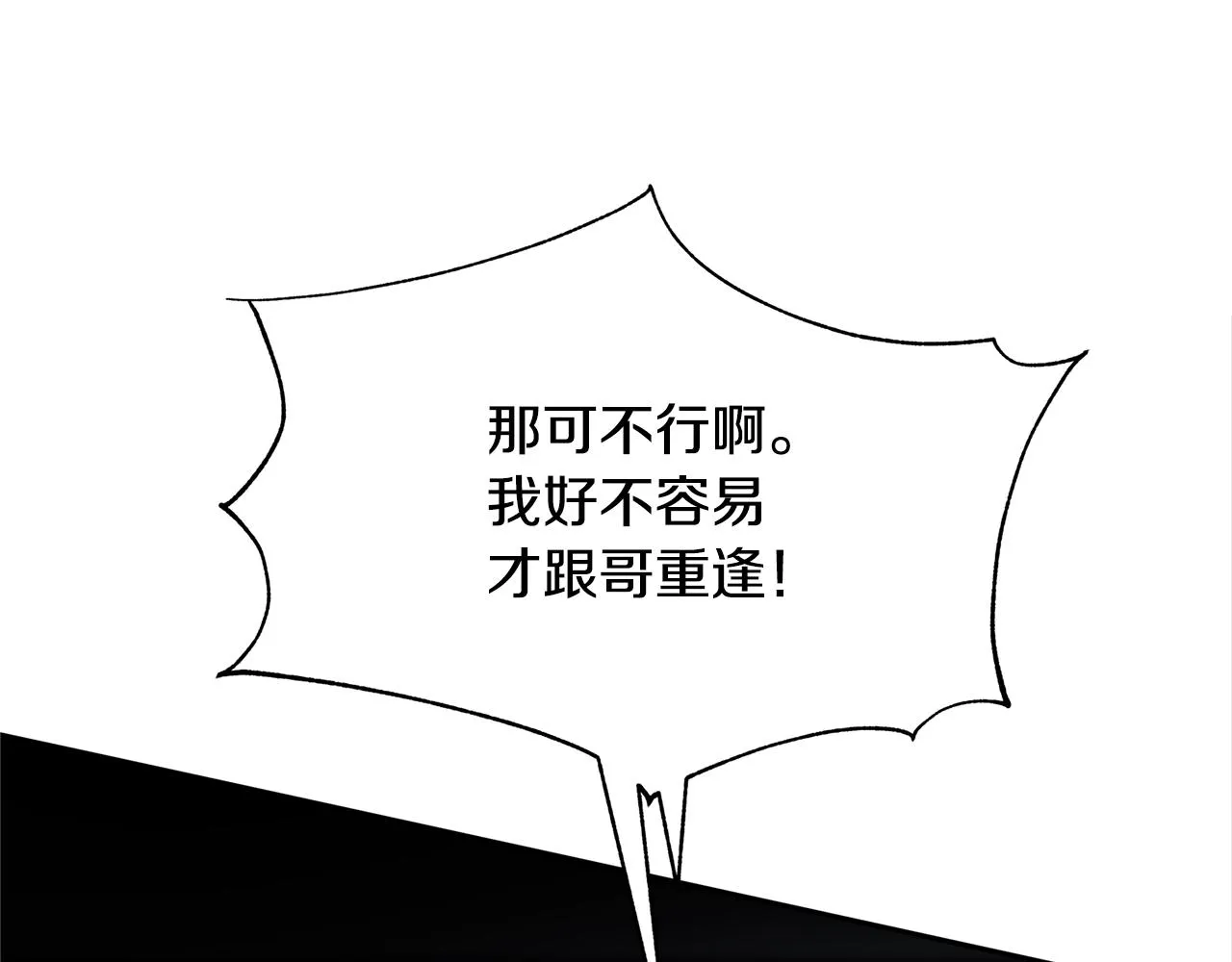 第33话 同入地狱 第44页
