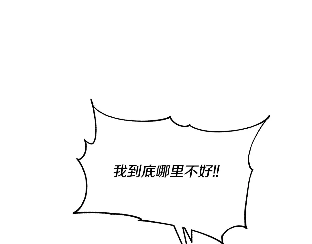 第33话 同入地狱 第53页