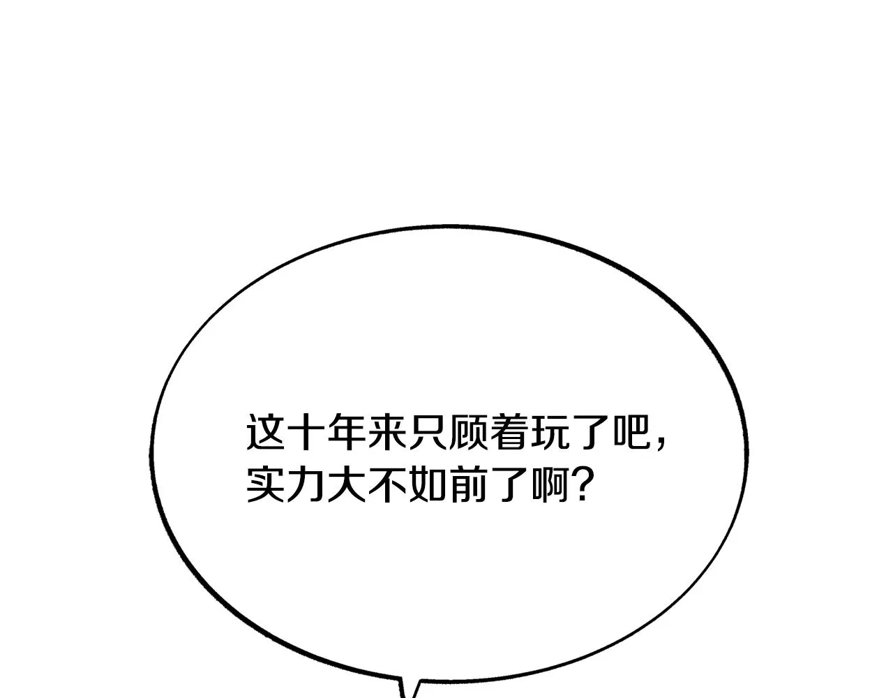 第33话 同入地狱 第80页