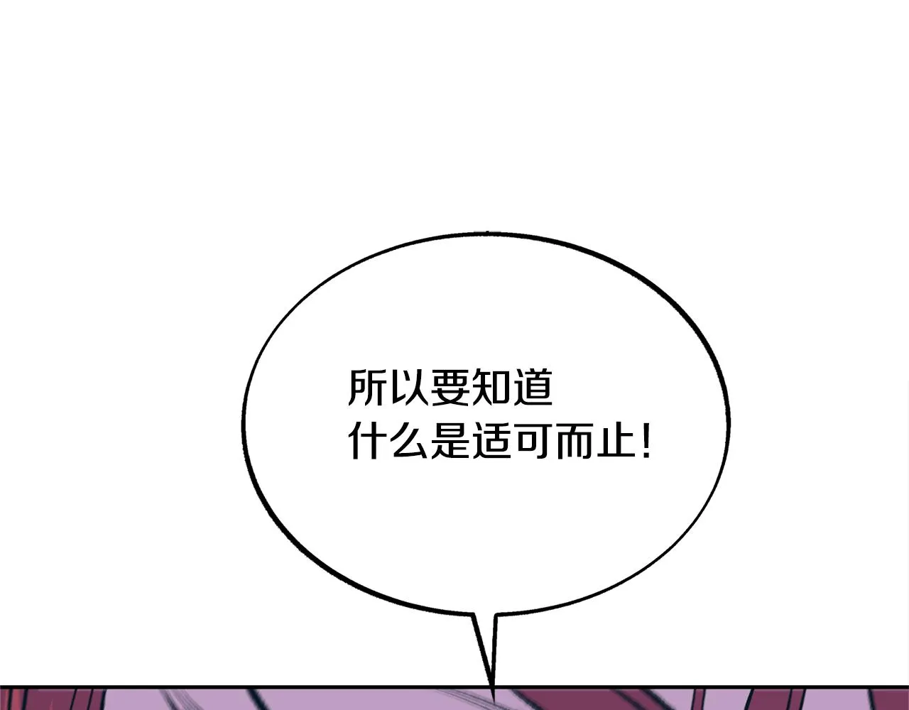 第33话 同入地狱 第83页
