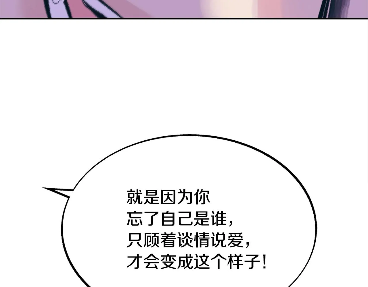 第33话 同入地狱 第85页