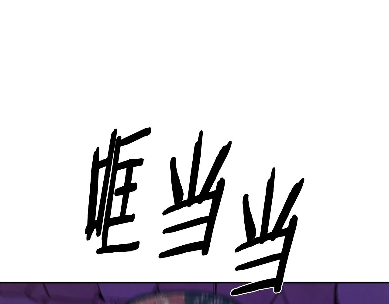 第33话 同入地狱 第94页