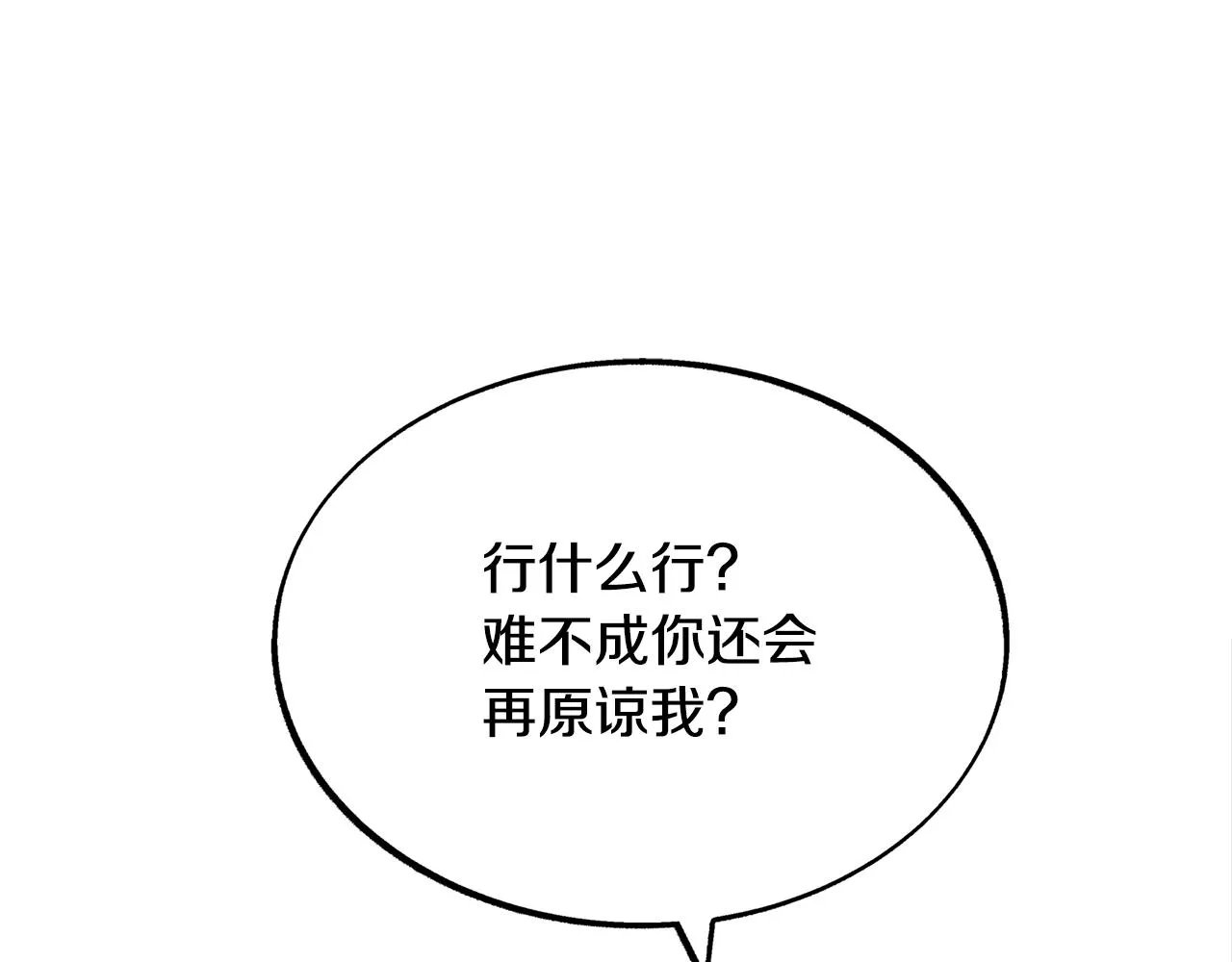 第33话 同入地狱 第102页