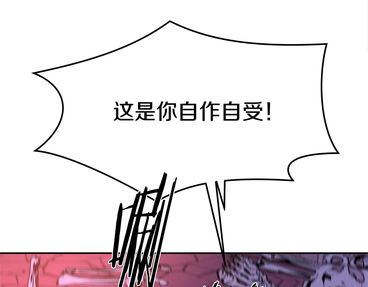 第33话 同入地狱 第105页