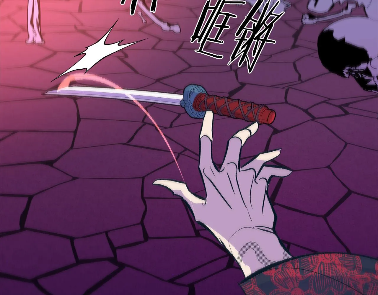 第33话 同入地狱 第106页