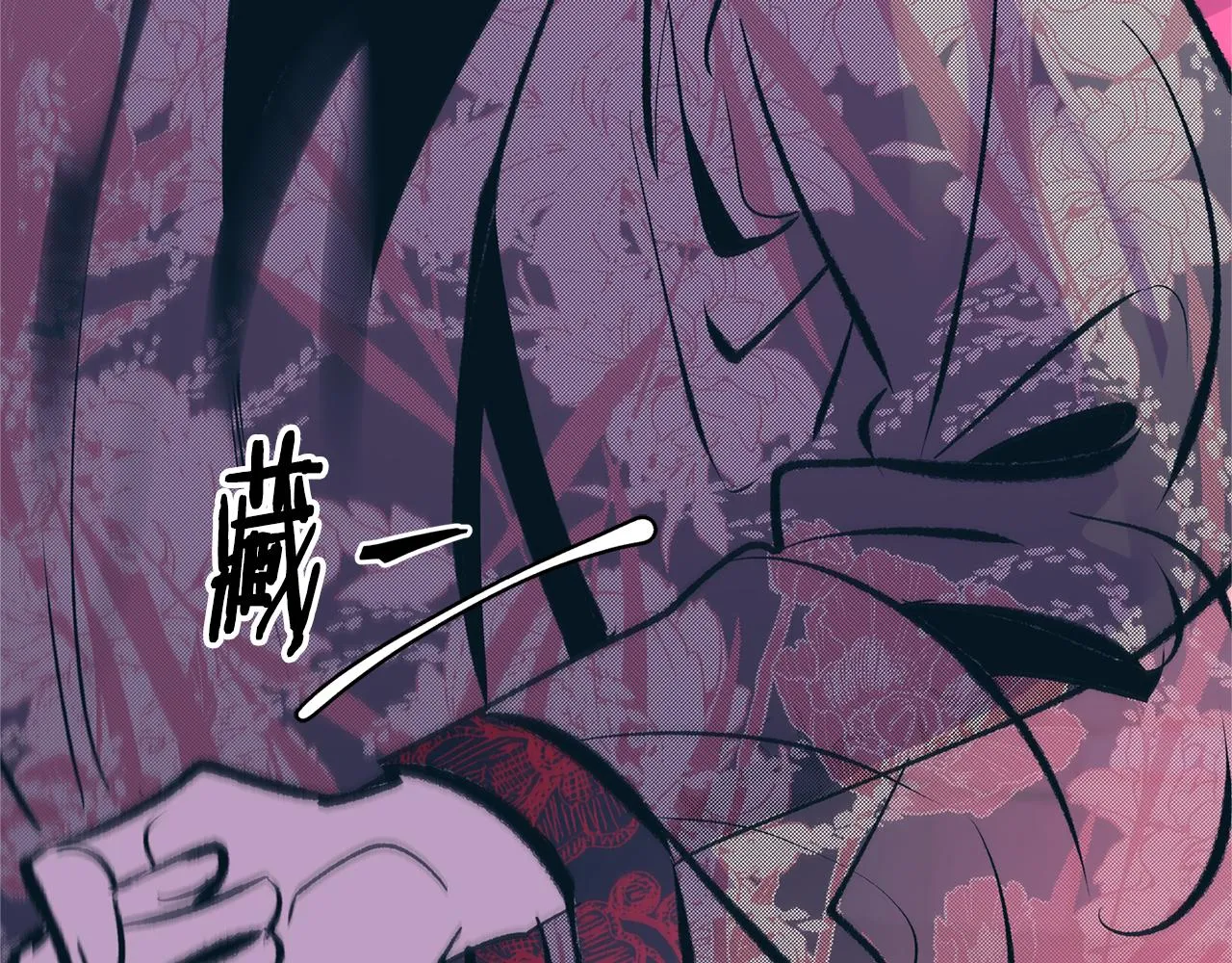 第33话 同入地狱 第109页