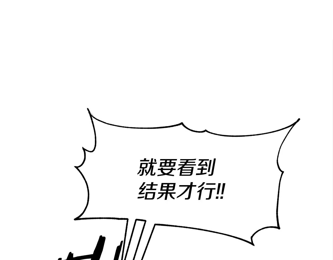 第33话 同入地狱 第111页