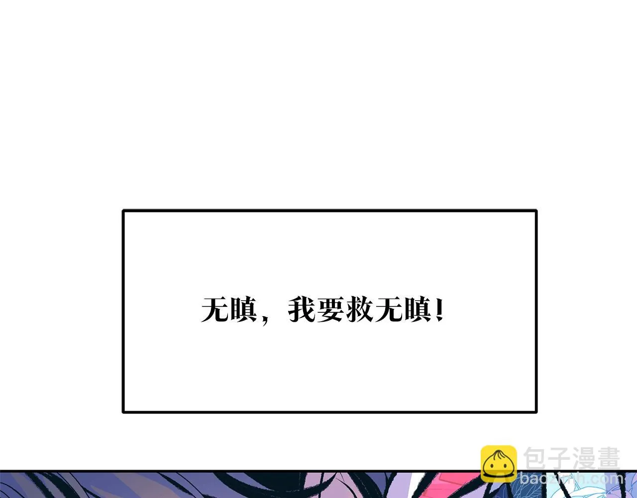 第33话 同入地狱 第127页