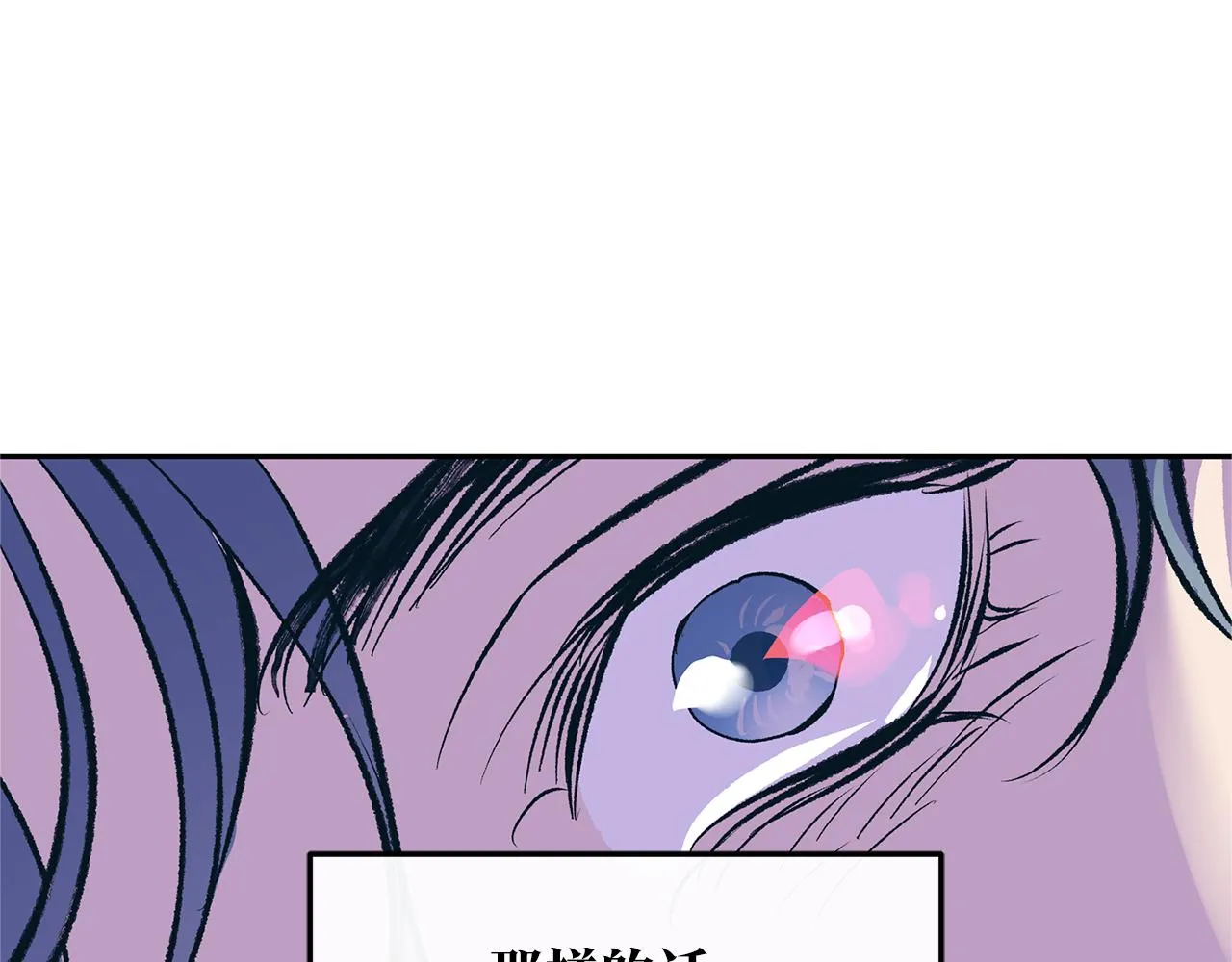 第33话 同入地狱 第137页