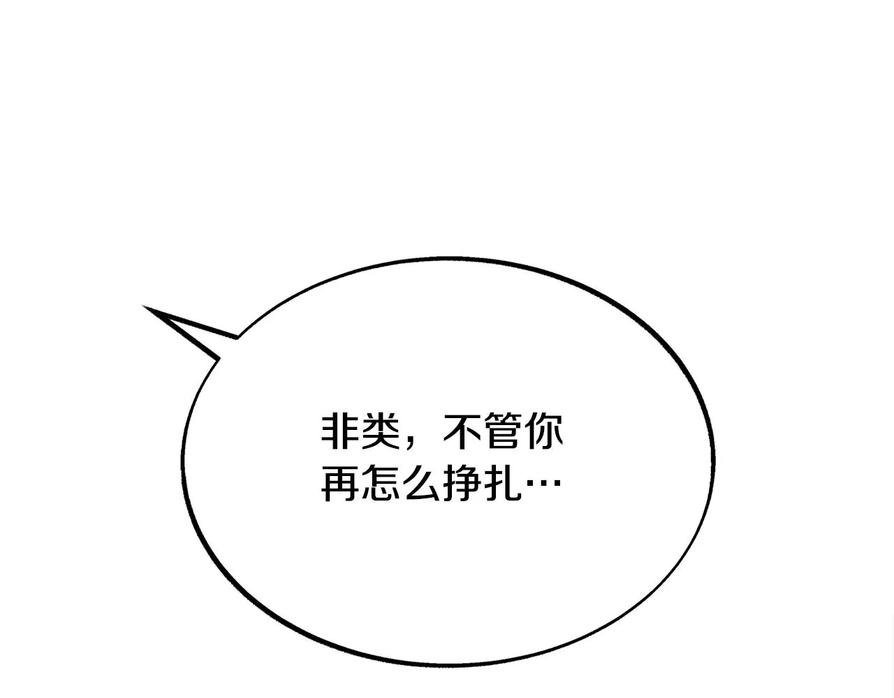 第33话 同入地狱 第156页