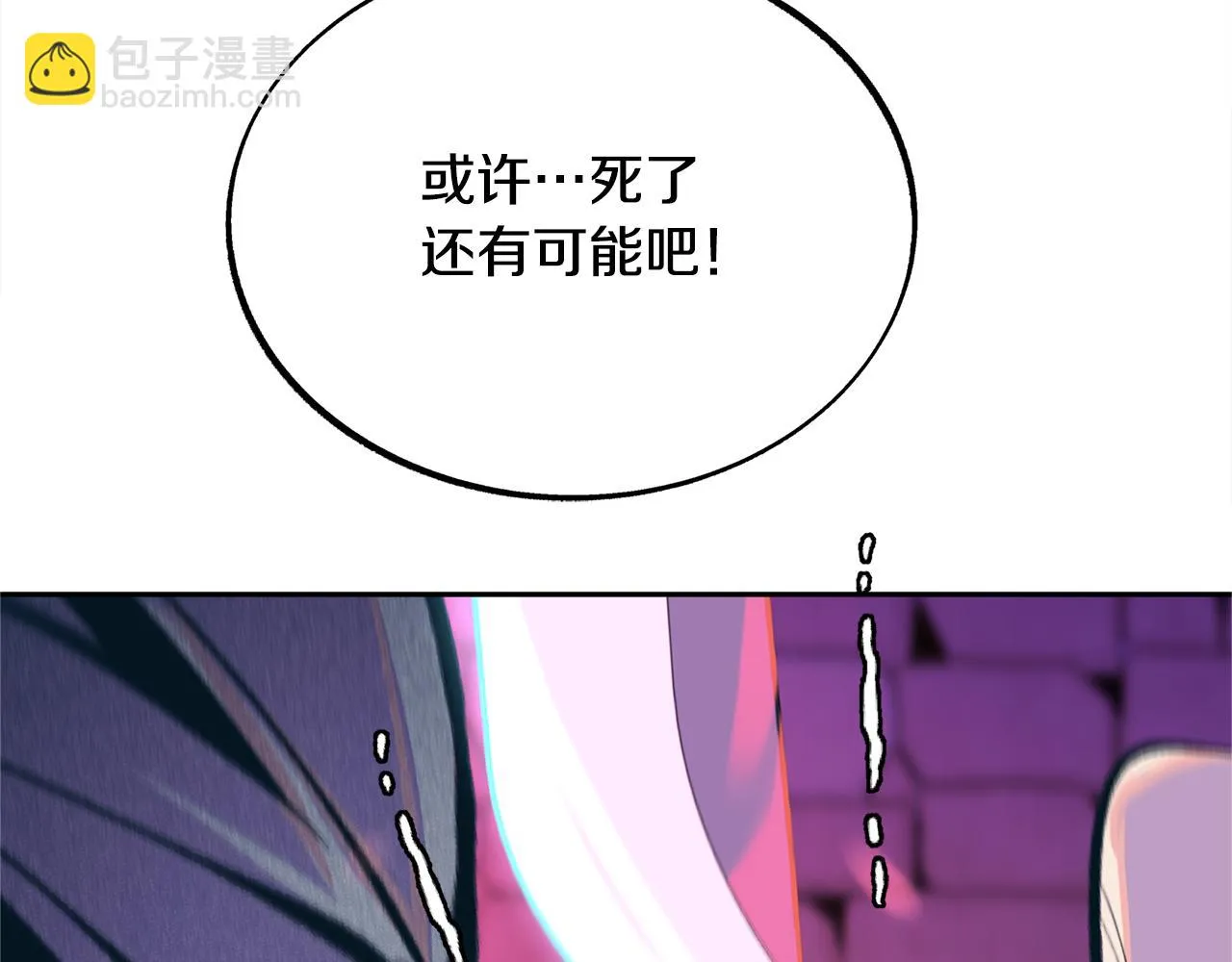 第33话 同入地狱 第161页