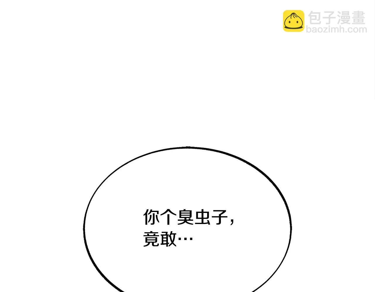 第33话 同入地狱 第192页