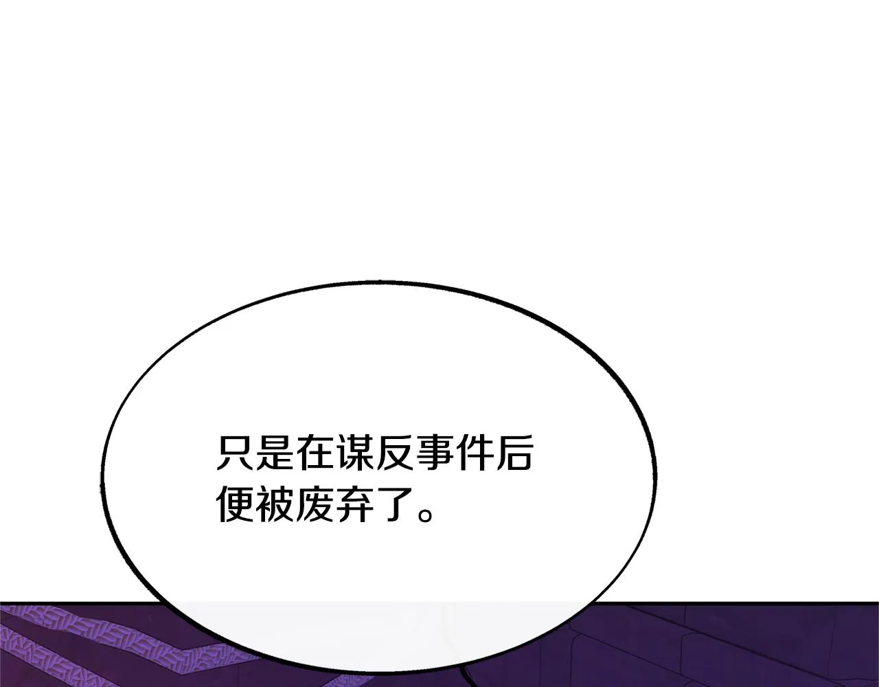 第32话 修罗的祭坛 第8页