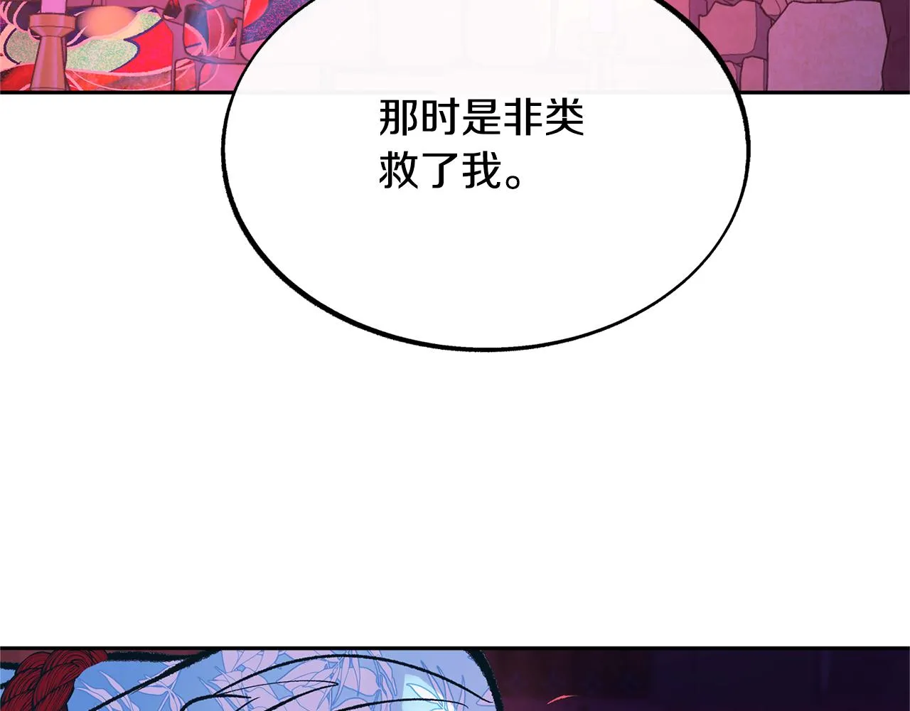 第32话 修罗的祭坛 第13页