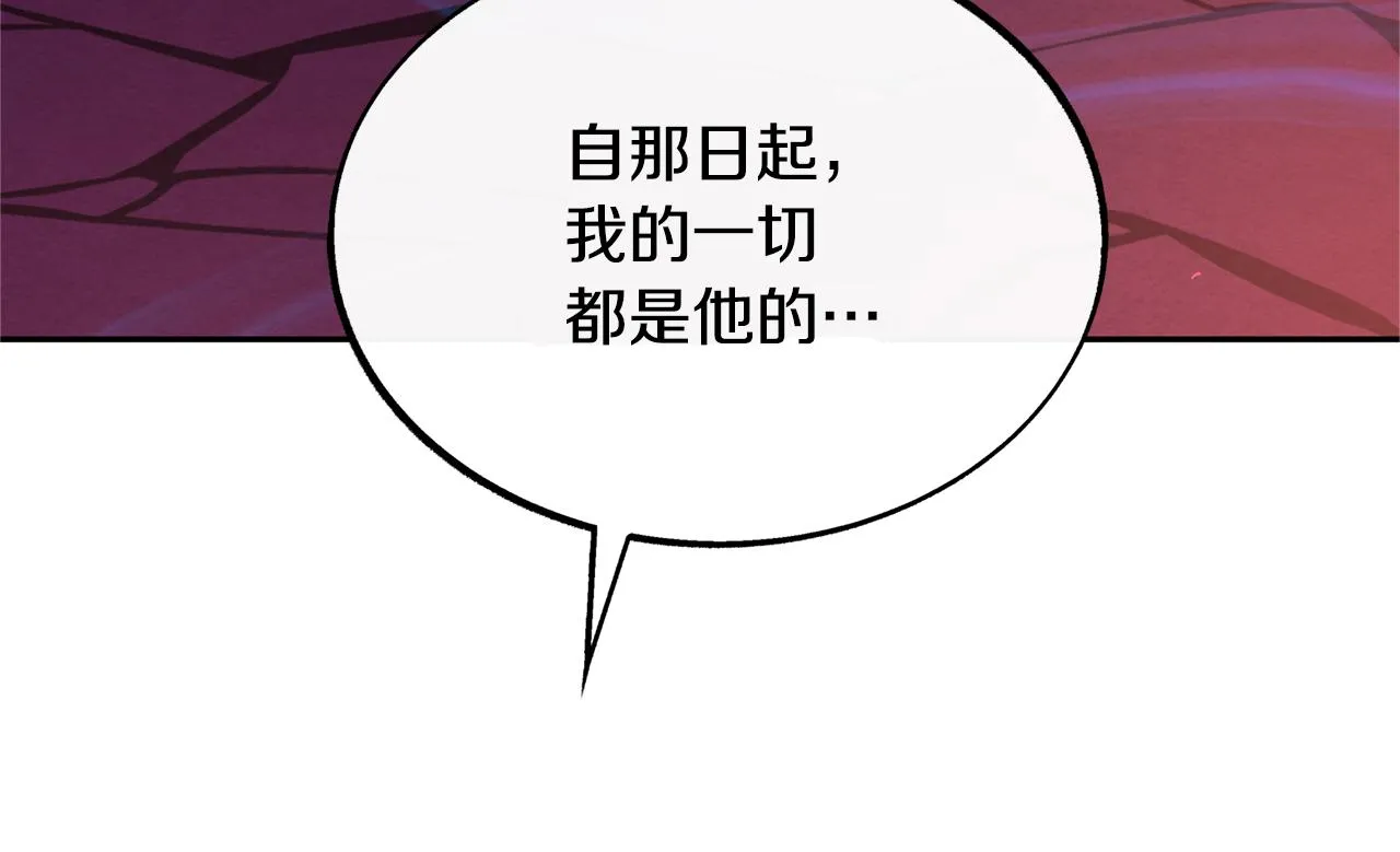 第32话 修罗的祭坛 第15页