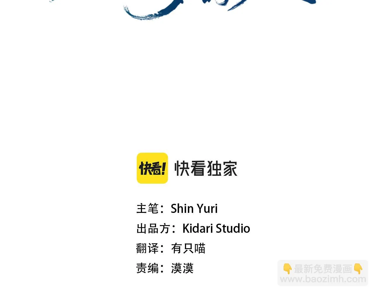 第32话 修罗的祭坛 第21页