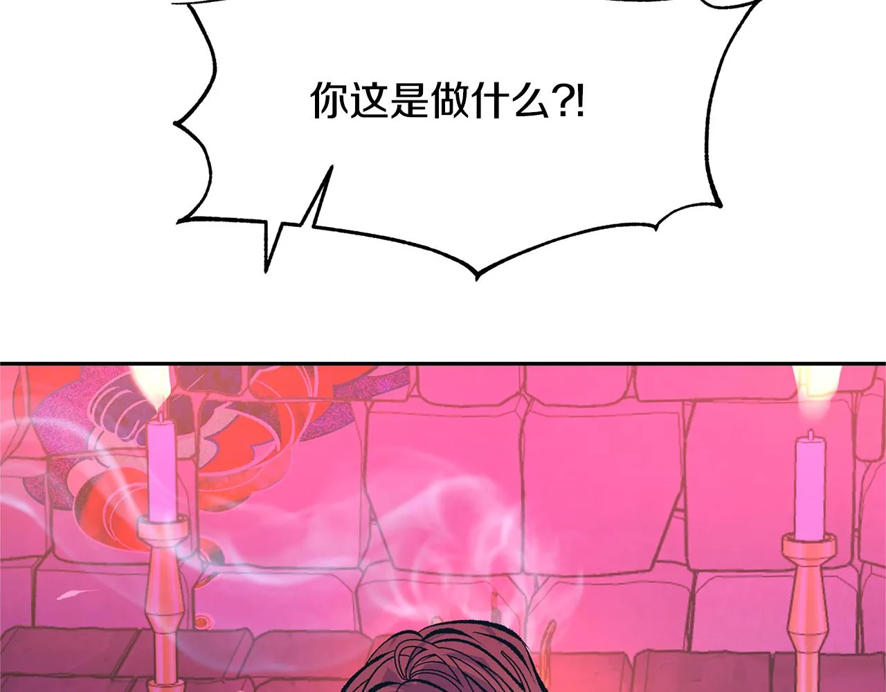 第32话 修罗的祭坛 第25页