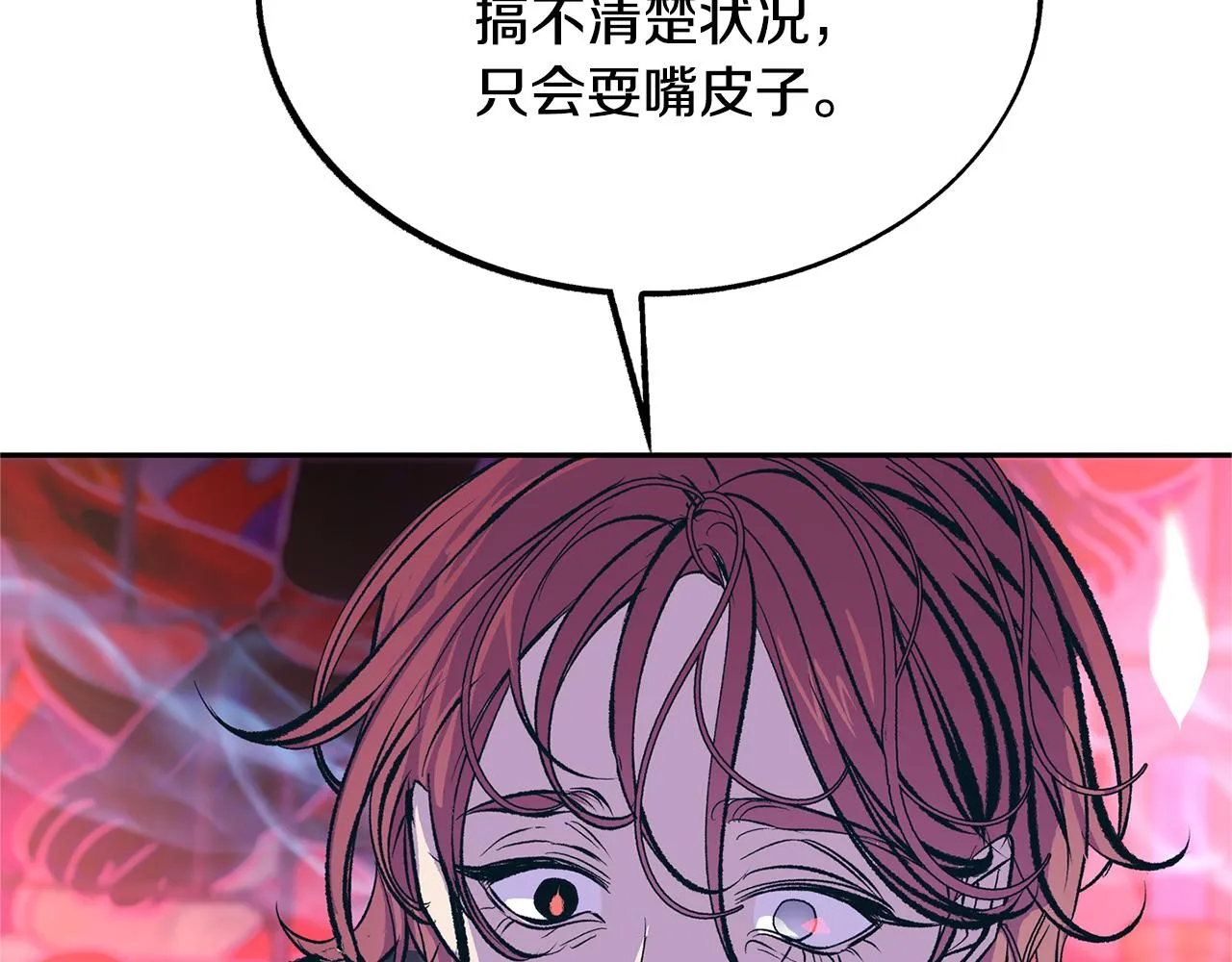 第32话 修罗的祭坛 第29页