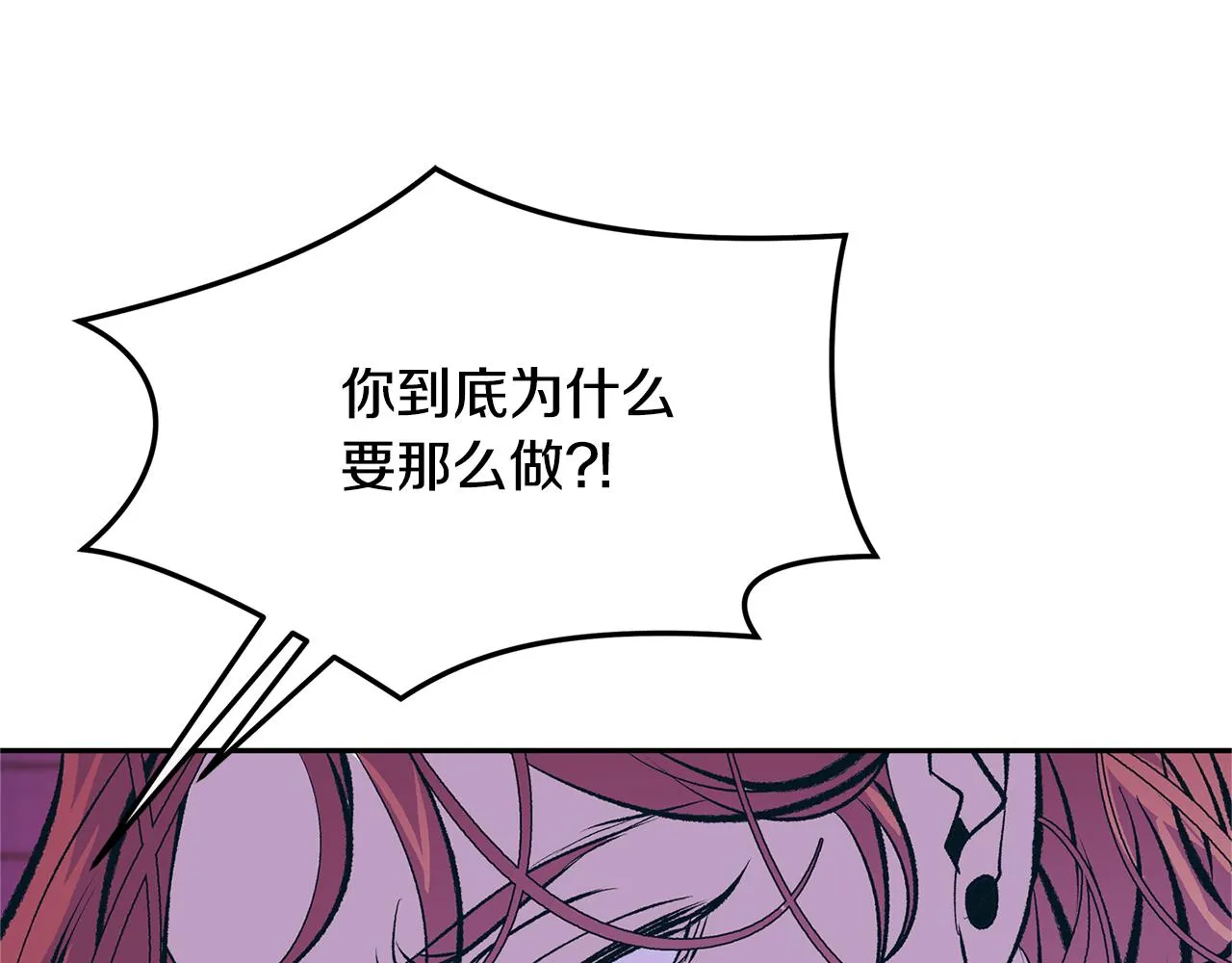第32话 修罗的祭坛 第37页