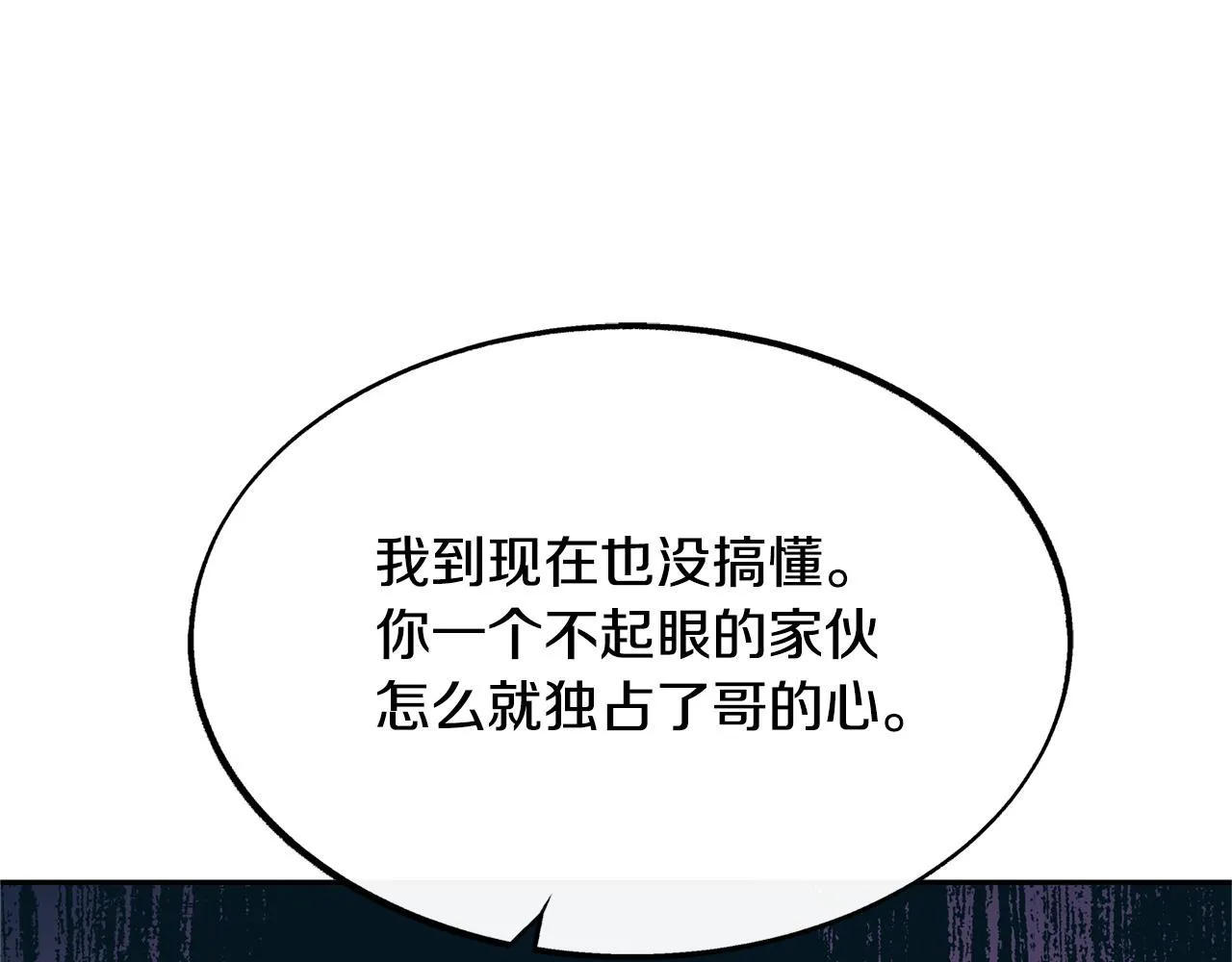 第32话 修罗的祭坛 第48页