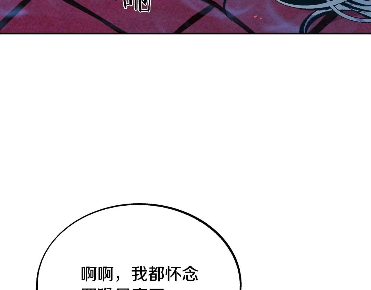 第32话 修罗的祭坛 第50页