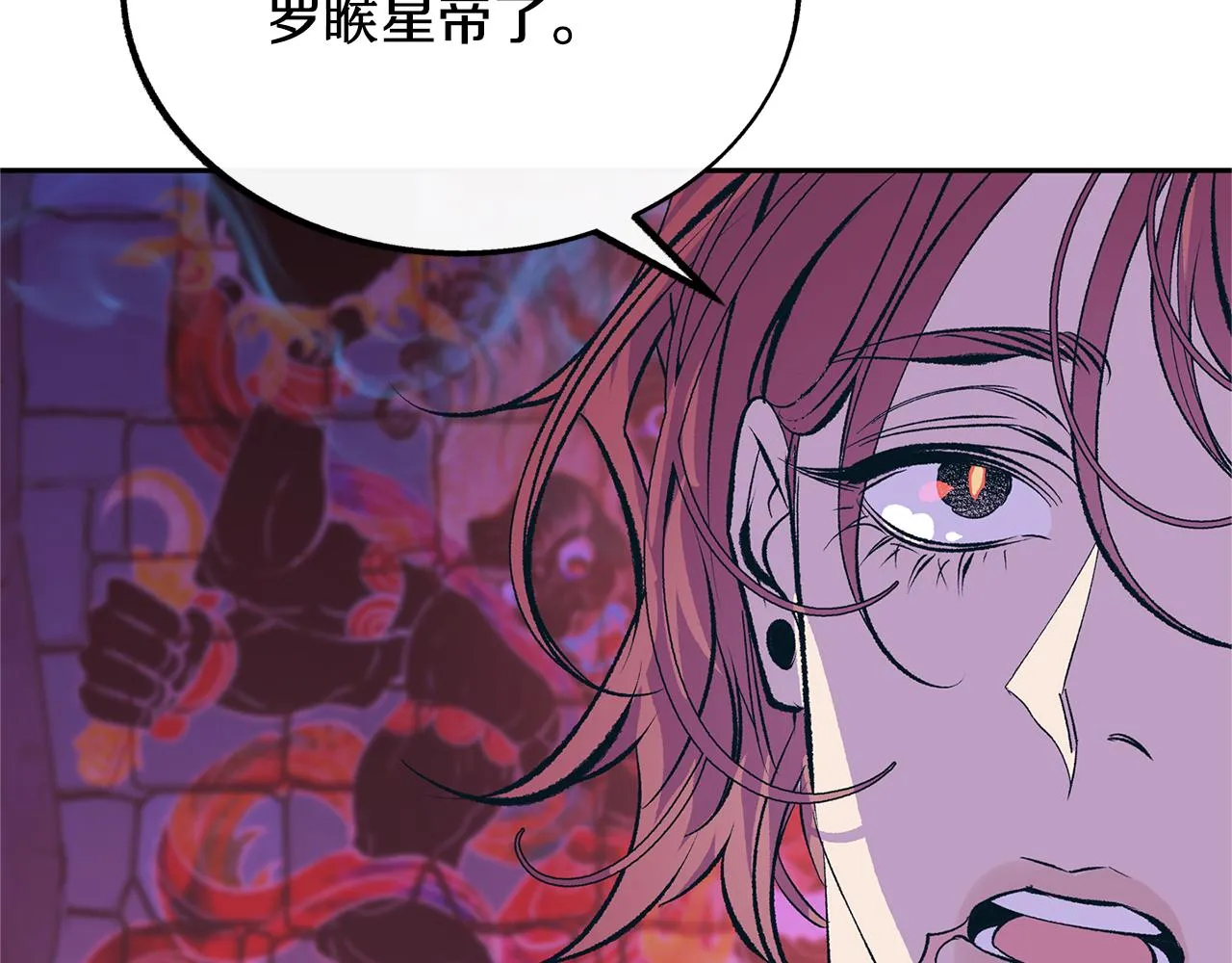 第32话 修罗的祭坛 第51页