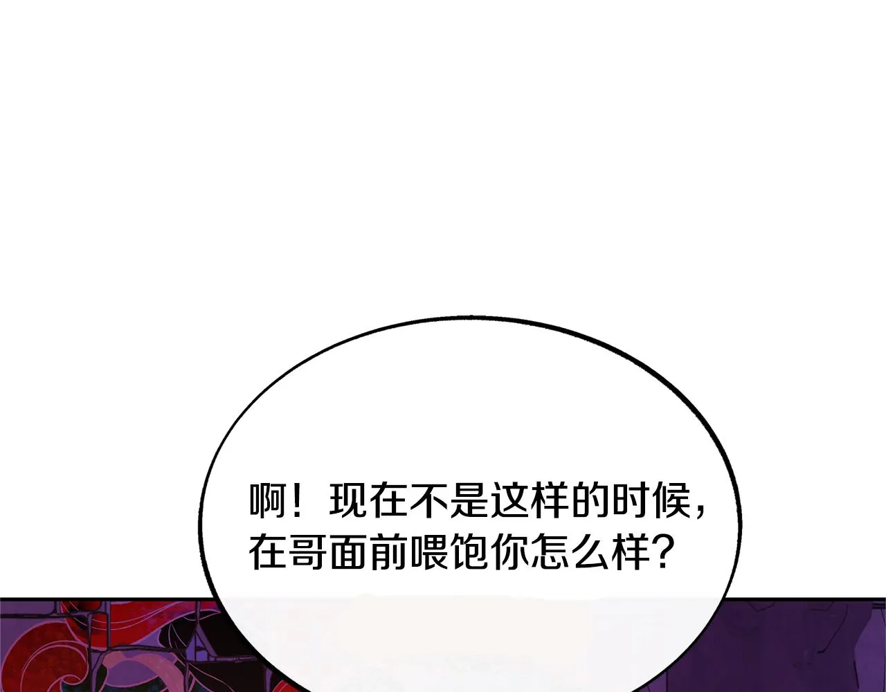 第32话 修罗的祭坛 第54页