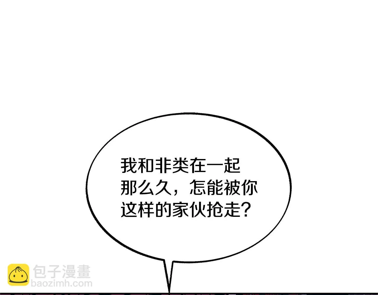 第32话 修罗的祭坛 第58页