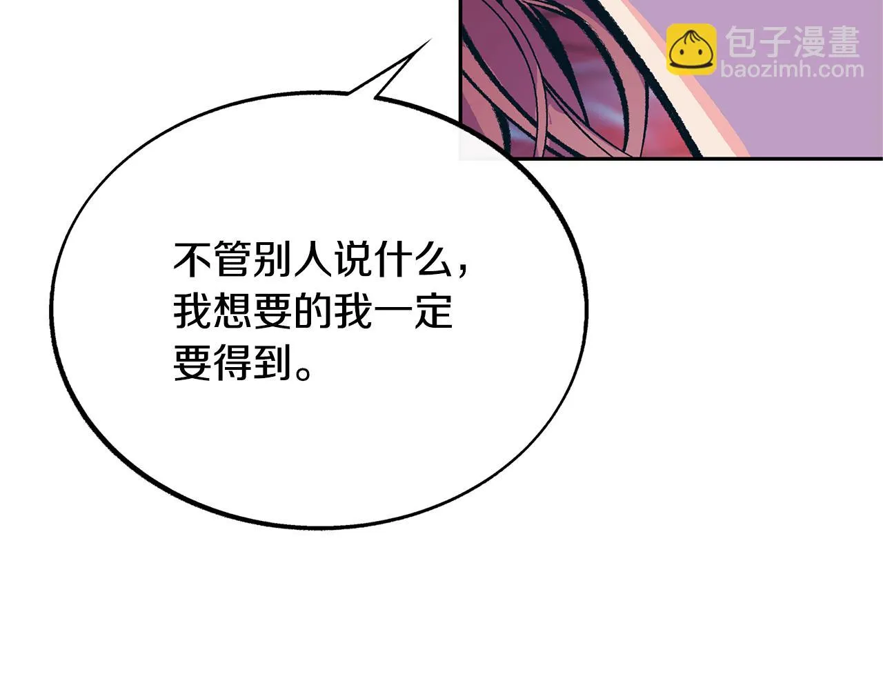 第32话 修罗的祭坛 第64页