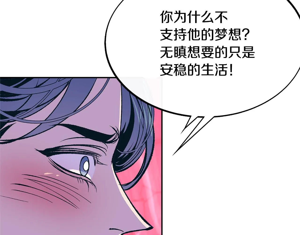 第32话 修罗的祭坛 第72页