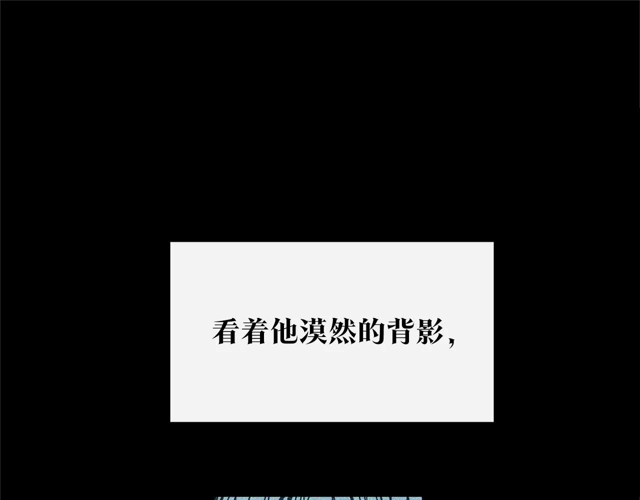 第32话 修罗的祭坛 第86页