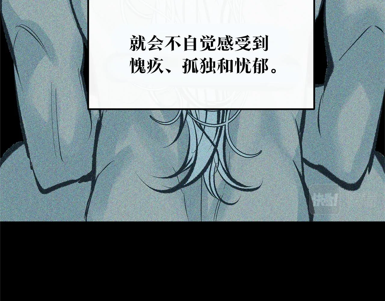第32话 修罗的祭坛 第88页
