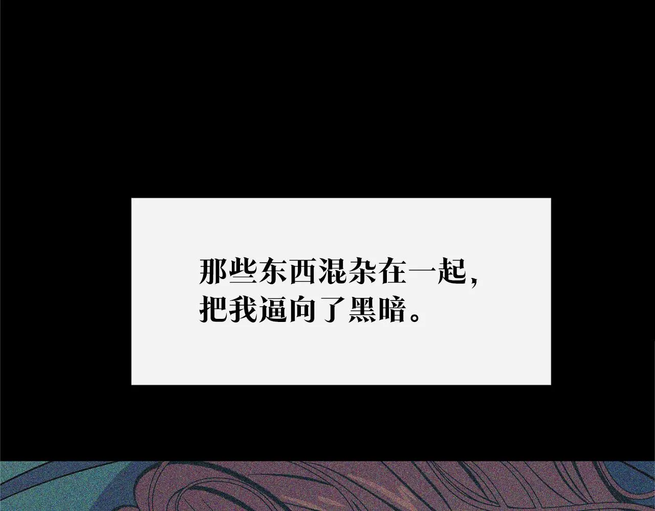 第32话 修罗的祭坛 第89页