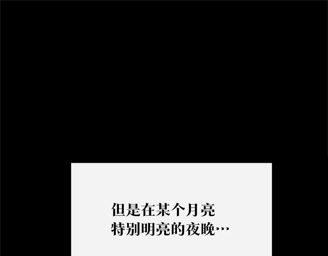 第32话 修罗的祭坛 第92页