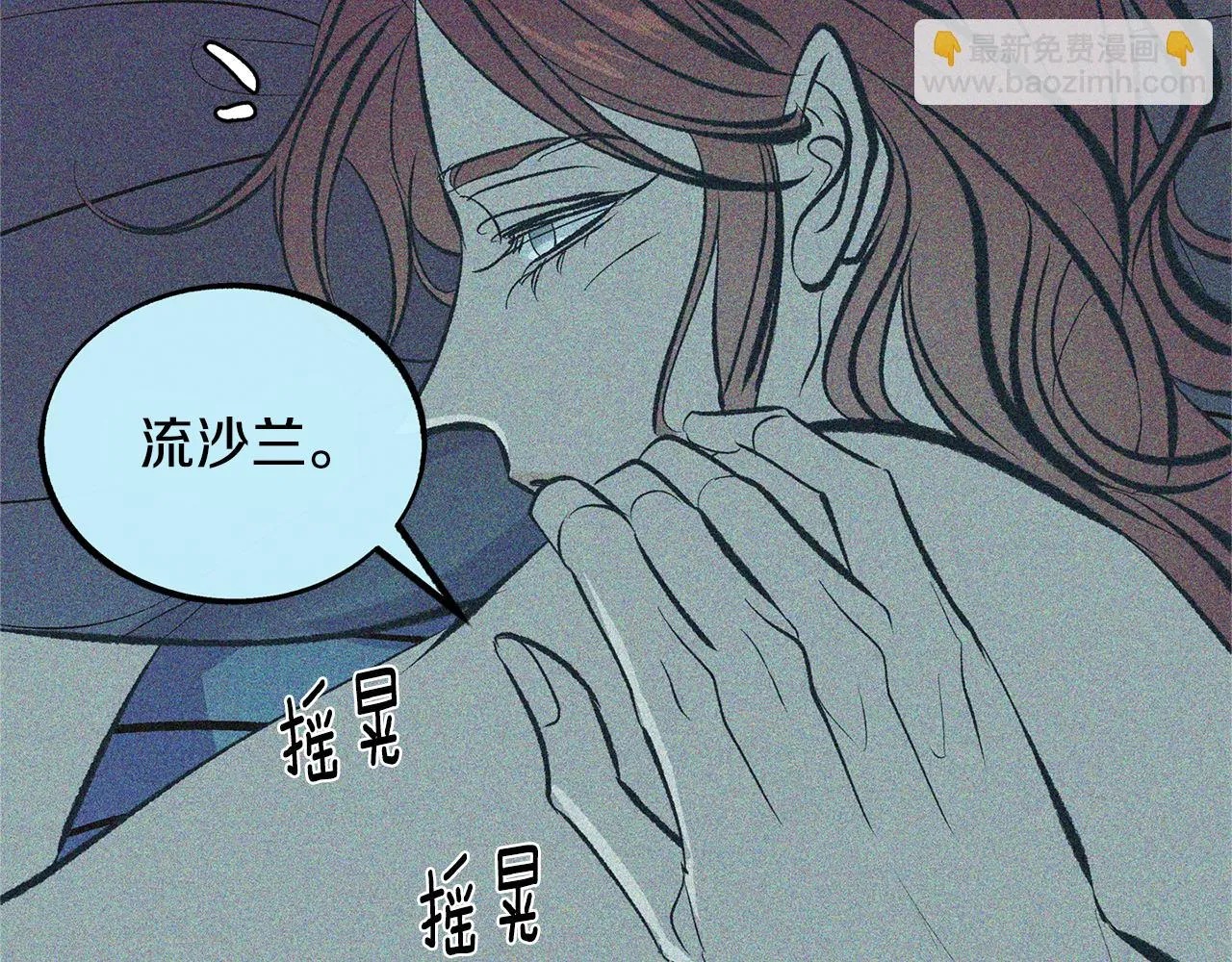 第32话 修罗的祭坛 第95页
