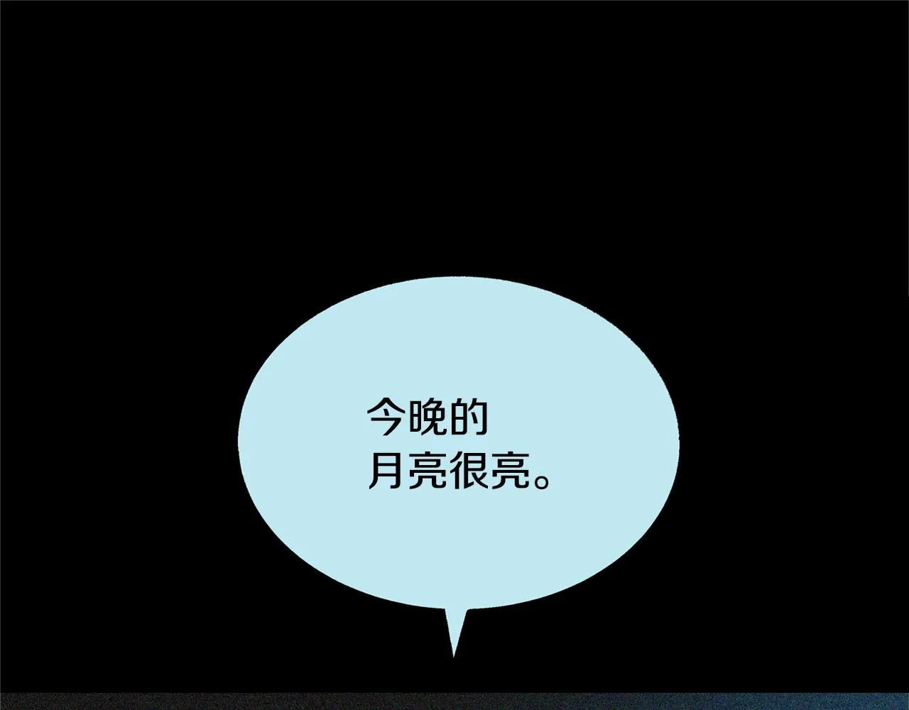 第32话 修罗的祭坛 第99页