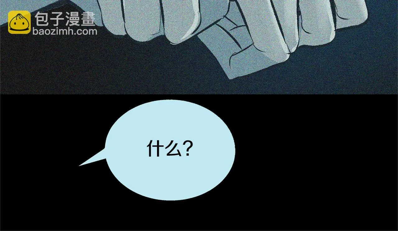 第32话 修罗的祭坛 第106页