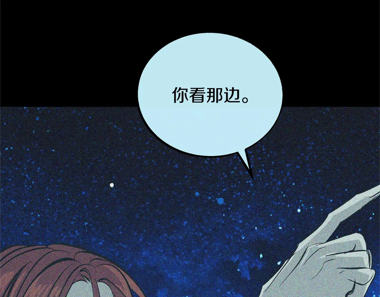 第32话 修罗的祭坛 第111页