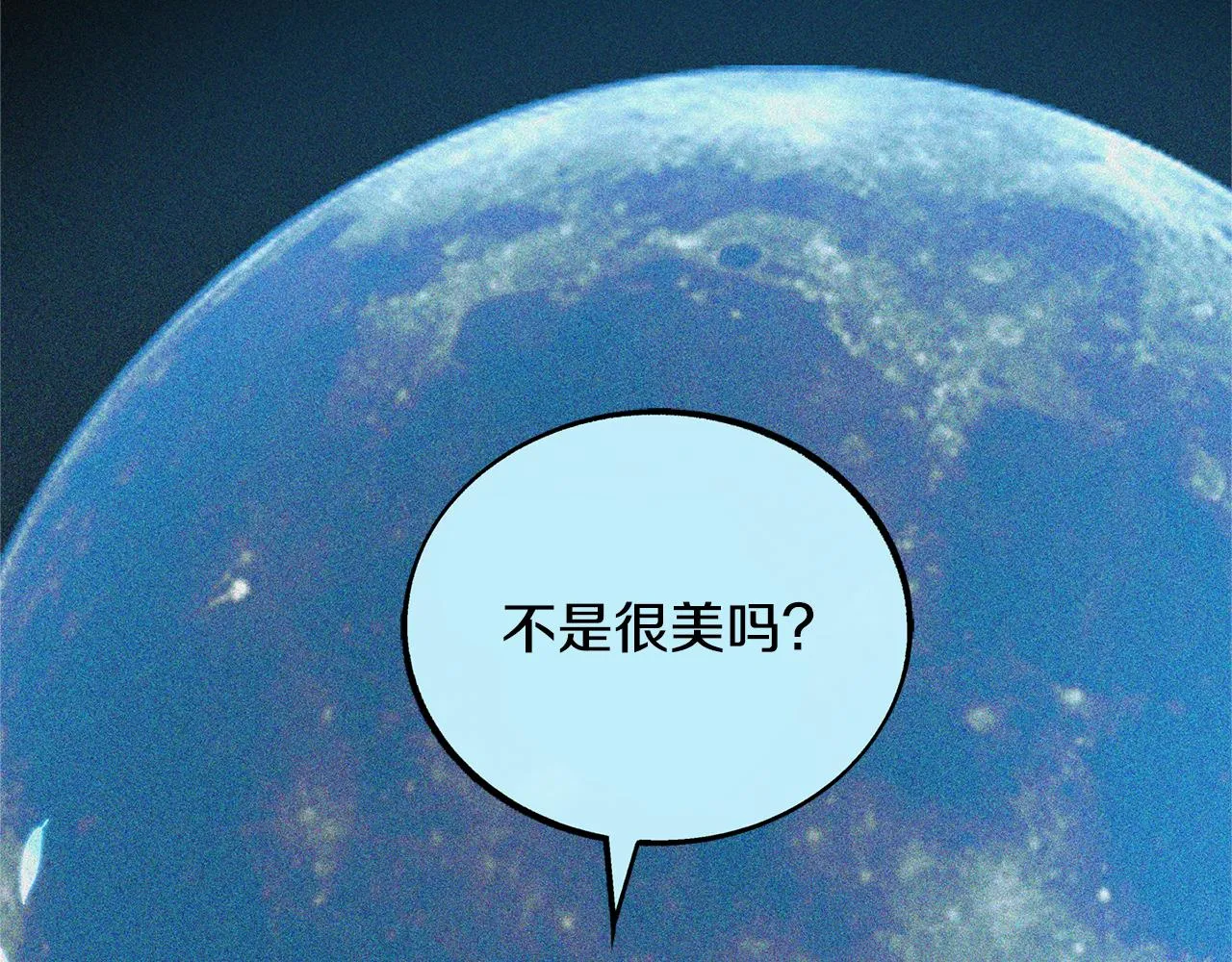 第32话 修罗的祭坛 第123页