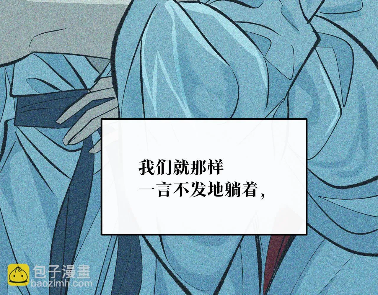 第32话 修罗的祭坛 第130页