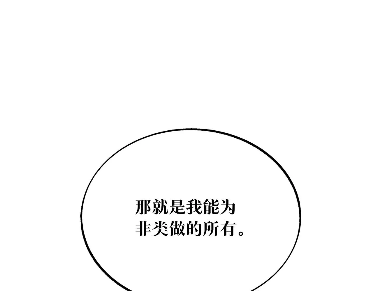 第32话 修罗的祭坛 第134页
