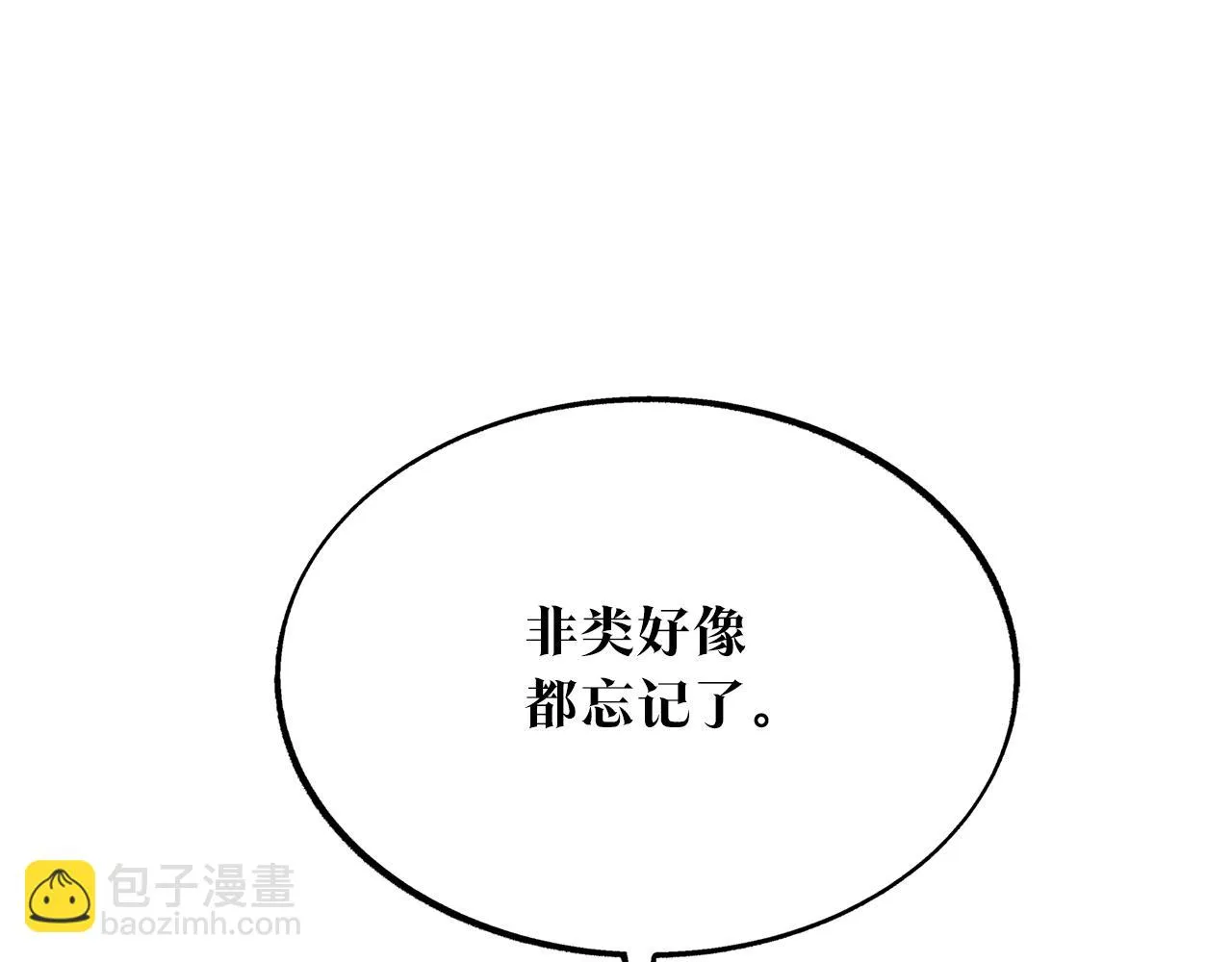 第32话 修罗的祭坛 第137页
